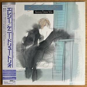 国内企画 KENNY DREW TRIO Elegy 国内オリジナル盤 LP 帯付き 1987 BAYSTATE RJL-8116 2