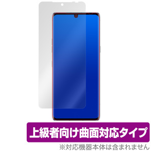 LG VELVET 5G 保護 フィルム OverLay FLEX for LG VELVET 5G L-52A 液晶保護 曲面対応 柔軟素材 高光沢 衝撃吸収 LG ベルベット 5G L52A