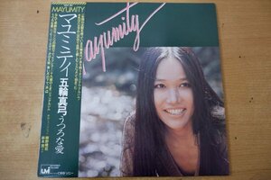 V3-217＜帯付LP/美品＞五輪真弓 / マユミティ