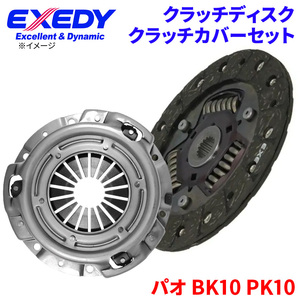 パオ BK10 PK10 ニッサン クラッチカバー クラッチディスク NSD005U NSC521 エクセディ EXEDY 取寄品