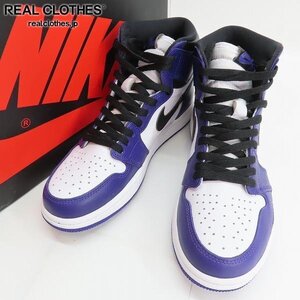 NIKE/ナイキ AIR JORDAN 1 RETRO HIGH OG COURT PURPLE/エアジョーダン1 コートパープル 555088-500/26.5 /080