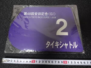 JRA タイキシャトル　安田記念 ゼッケン型マウスパッド