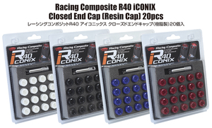KYO-EI KicS Racing Composite R40 iCONIX Closed End Cap キャップ レッド 樹脂製 20個 M12 x P1.5【品番 : CIF1R】