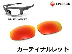 LINEGEAR　オークリー　スプリットジャケット用交換レンズ　ポリカレンズ　カーディナルレッド　Oakley　Split Jacket