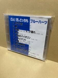 PROMO-ONLY！新品CD！凸と凹、どっちもブルーハーツ MMG GSCD-12 見本盤 未開封 プロモ 非売品 ダグ・アウト DUG OUT BLUE HEARTS SAMPLE