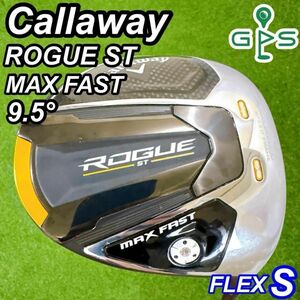 キャロウェイ ROGUE ST MAXFAST メンズドライバー 9.5 S