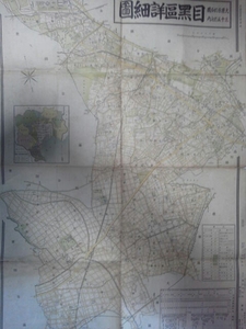 昭和11年頃地図[大東京区分図之内 目黒区詳細図(傷]東急玉川線廃駅大坂上/輜重兵第一大隊/海軍技術研究所/蛇崩川.三田用水/旧町名/路線バス