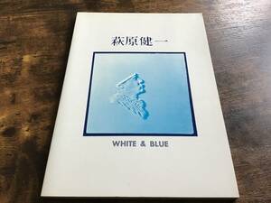 ★美品/絶版/未使用新古品/楽譜/萩原健一/WHITE&BLUE/バンドスコア/音楽春秋