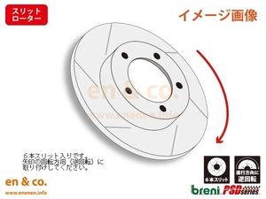 【スリット6本入】MG ZT-T RJ25T用 リアブレーキローター 左右セット breni