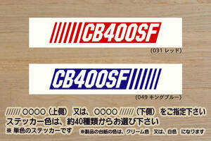 バーコード CB400SF ステッカー CB400 SUPER FOUR_スーフォア_バージョン_S_R_ハイパー_VTEC_Revo_レボ_スペック_3_改_カスタム_ZEAL本田2