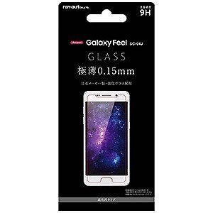 Galaxy Feel SC-04J 液晶画面保護ガラスフィルム 光沢 硬度9H 鮮明 高画質 0.15mm イングレム RT-GAJ4F-CG15