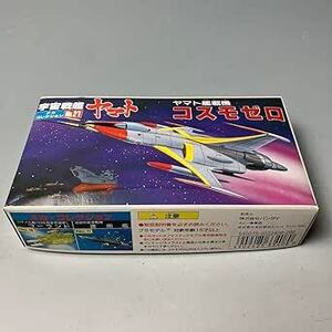 宇宙戦艦ヤマトメカコレ　　コスモゼロ