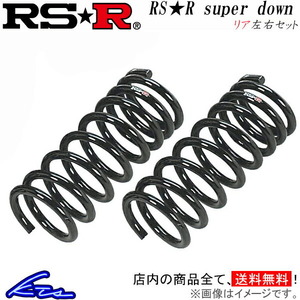 RS-R RS-Rスーパーダウン リア左右セット ダウンサス ランサーセディアワゴン CS5W B700SR RSR RS★R SUPER DOWN ダウンスプリング バネ