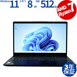 【3年保証】 LENOVO IDEAPAD 3 15ABA7 Windows11 Ryzen7 レノボ 中古 パソコン ノート ノートパソコン OFFICE付き PC