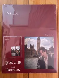 京本大我 写真集『Retrace』通常版 銀座 京都 蔦屋書店 限定特典カード付