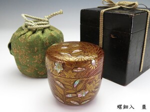 【8146】明治時代　お茶道具　菊花　蒔絵　螺鈿入り　棗　時代箱　共布（初品・買取品）