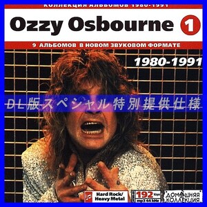 【特別提供】OZZY OSBOURNE CD1+CD2 大全巻 MP3[DL版] 2枚組CD⊿