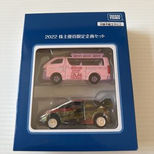 トミカ 株主優待 2022 限定 セット ハイエース リカちゃん 55周年 記念 ヤリスWRC ミニカー HIACE YARiS toy car Tomica Takara Tomy 未開