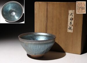 ☆寒椿☆天目茶碗　和　直径約12.8cm　(検)油滴天目茶碗 建窯 茶器 茶道具 唐物 中国美術 古玩 骨董品