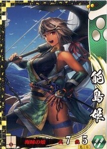 中古戦国大戦 SS124[BSS]：能島姫