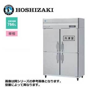 新品 送料無料 ホシザキ 4ドア 縦形冷凍冷蔵庫 LAシリーズ /HRF-120LAT/ 計766L 幅1200×奥行650×高さ1910mm