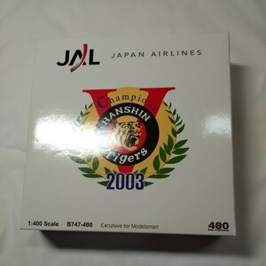 JAL　2003年阪神タイガース優勝塗装、400分の1スケール　未開封、阪神タイガース