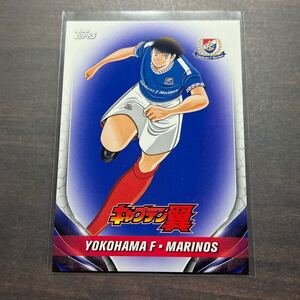 キャプテン翼 横浜F・マリノス 大空翼 2024 Topps J League Flagship Soccer Jリーグ フラッグシップ