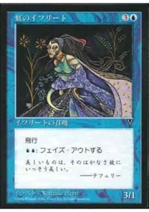 MTG　虹のイフリート　在庫日2枚まで　ビジョンズ　VIS　★他多数出品中