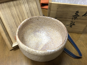 茶道具 抹茶碗 萩焼茶碗　 十代三輪休雪（休和）師事　吉田萩苑 ② 　603