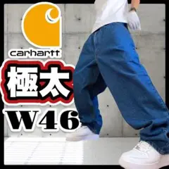 極太　Carhartt  Y2K　バギー　ペインターパンツ　デニム　W46