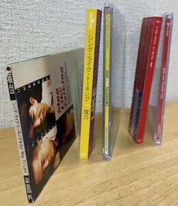 ◎SING LIKE TALKING SAMPLE シングル3枚 ①Our Way to Love 8cmCDS ②魔力③Hello【FHDF-1273/FHCF-5032/UPCH-5195】1993/2001/2003年発売