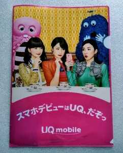 深田恭子 多部未華子 永野芽郁 UQモバイル クリアファイル ※難あり