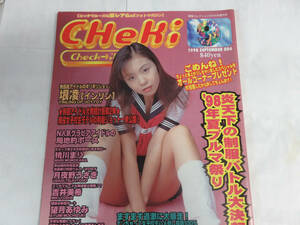 【雑誌】CHeki　制服コレクションDIVA増刊号　平成10年9月　1998年　インリン・オブ・ジョイトイ/桃川まり/吉井美希/望月あゆみ/桜井涼子