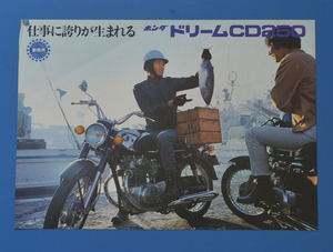 ホンダ　ドリーム　CD250　HONDA　仕事に誇りが生まれる　1968年　カタログ　空冷4サイクルOHC2気筒　昭和レトロ　希少車【H1971-16】