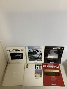 NISSAN日産ニッサンカタログ6冊まとめセット/FAIRLADYZ/SILVIA/SKYLINE GT/GAZELLE/BLUEBIRD/GLORIA/旧車レトロ/変色文字書折れ破れ汚れ等