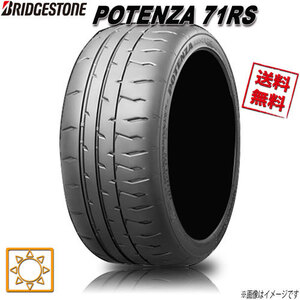 サマータイヤ 送料無料 ブリヂストン POTENZA 71RS ポテンザ 255/40R17インチ XL W 1本