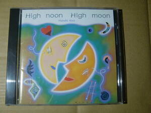 相曽晴日 / High noon High moon (K32X-179)