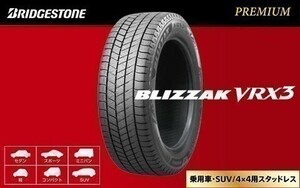 送料無料 新品 BRIDGESTONE VRX3 ブリヂストン ブイアールエックス3 165/70R14 81Q 4本価格