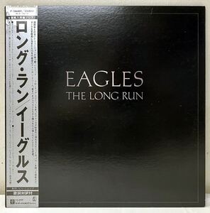 AC133404▲帯付 イーグルス/ロング・ラン LPレコード EAGLES/STERLING刻印有/THE LONG RUN