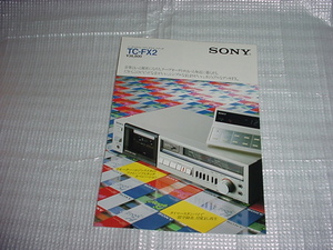 昭和56年8月　SONY　TC-FX2のカタログ