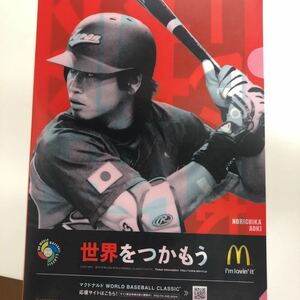 マクドナルド WBC コラボクリアファイル 青木宣親 バージョン