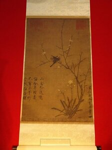 rarebookkyoto YK11　二玄社　徽宗皇帝　印刷工芸　名人　名作　名品