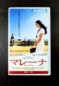 美品・VHS「マレーナ」哀愁映画(字幕・92分).監督:ジュゼッペ・トルナトーレ.主演.モニカ・ベルッチ.ジュゼッペ・スルファーロ.2000年作品