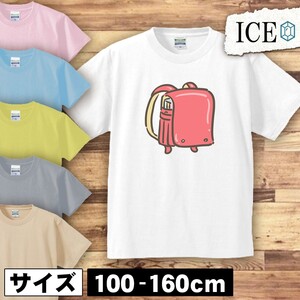 ランドセル 赤 キッズ 半袖 Tシャツ 男の子 女の子 ボーイズ ガールズ プリント 綿 おもしろ 面白い ゆるい トップス ジュニア かわいい100