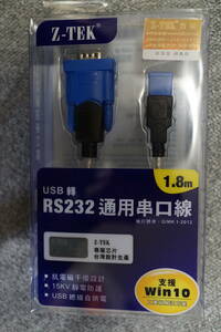 RS232C USB 変換ケーブル　新品