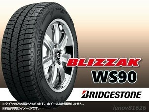 【国産 23年製】ブリヂストン BLIZZAK ブリザック WS90 195/65R15 91H ※新品1本価格 □4本で送料込み総額 50,000円