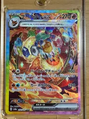 ポケモンカード　テラスタルフェス　SAR ブースターex