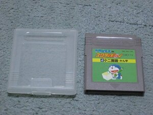 [GB][小学館] ドラえもんのスタディボーイ4 小二国語・かん字 (カセットのみ)