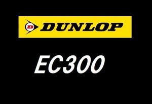 【ホンダ　フリード 新車装着　6桁コード：351118】 ダンロップ　エナセーブ　EC300 185/65R15　88S　OEM　純正　DUNLOP　ENASAVE