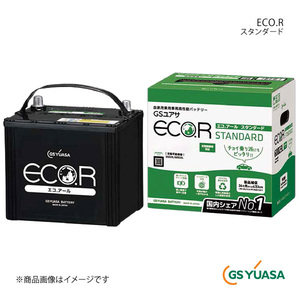 GS YUASA GSユアサ バッテリー 1個 ECO.R/エコ.アール スタンダード ミラージュ/ランサー E-CK4A 品番:EC-90D23L-HC-EA